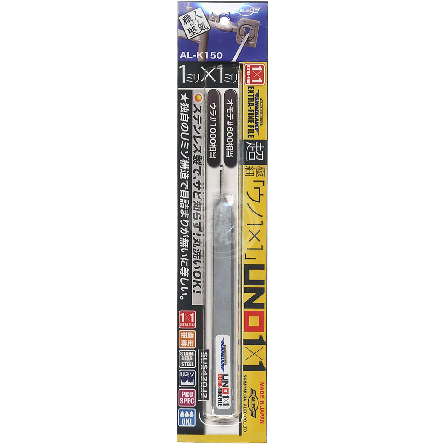AL-K150 Shineblade Uno [1×1] [Ultra-Fine]