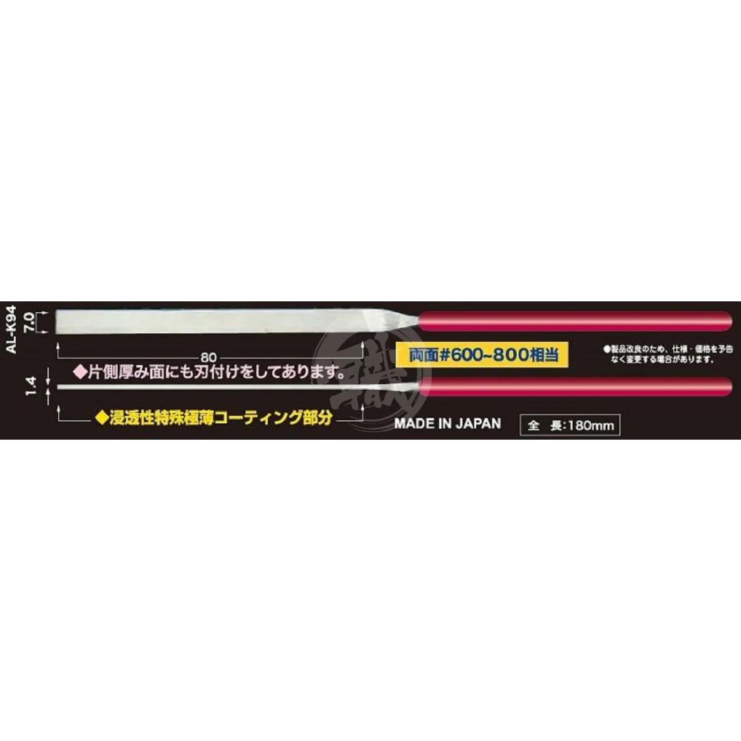 AL-K94 Metal File [Wide Type]