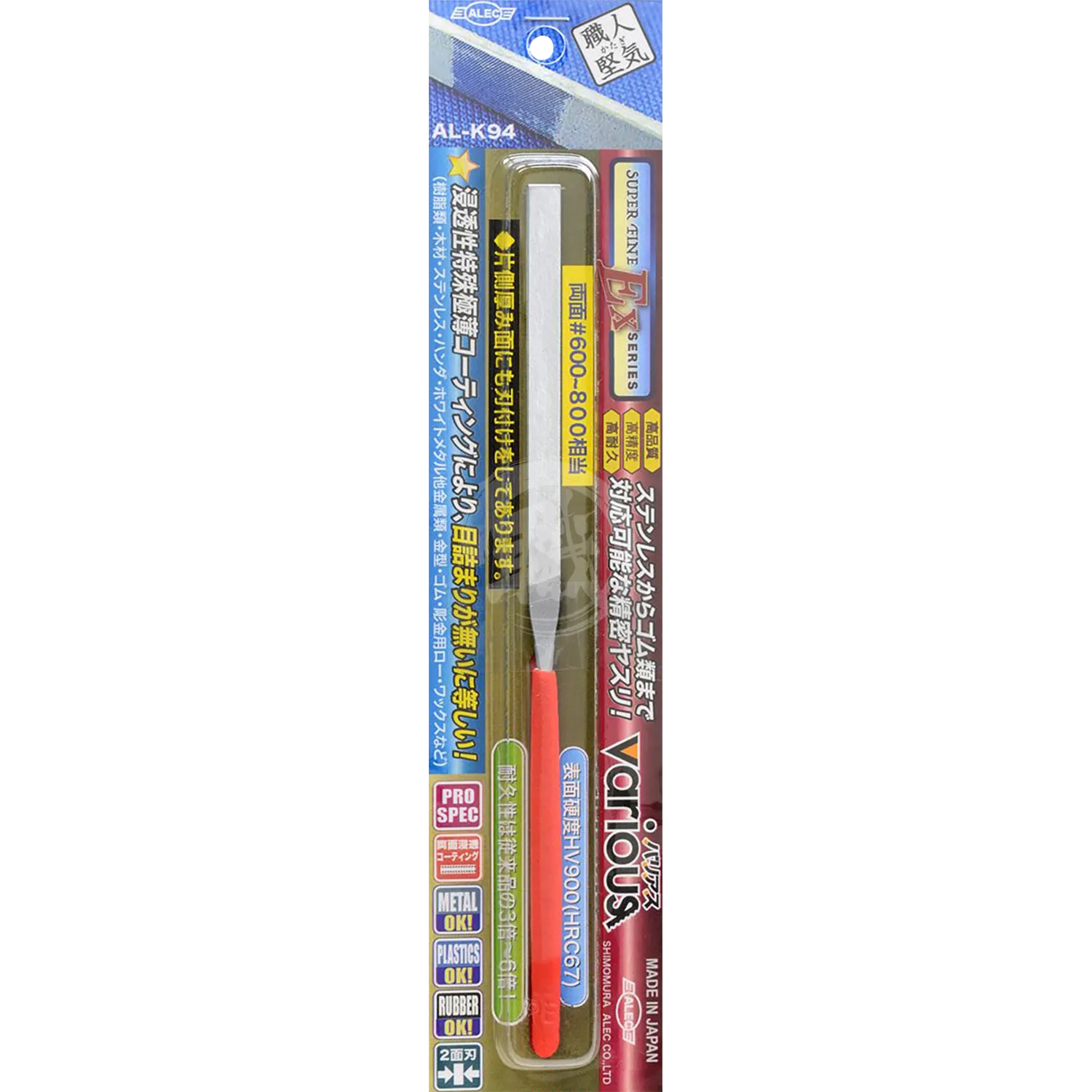AL-K94 Metal File [Wide Type]